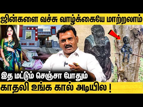 சாம்பலை வச்சு பெண் வசியம் பண்ணலாம் ! ஜின் பார்த்திபன் Exclusive Interview | Black Magic | Jinn