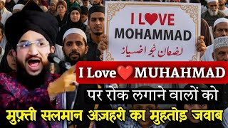 I Love Muhammad Par Mufti Salman Azhari Ka Bayan #muftisalmanazhari 