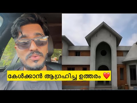 ഇനി ഒന്നും മറച്ചു വെക്കാൻ ഇല്ല 🥹