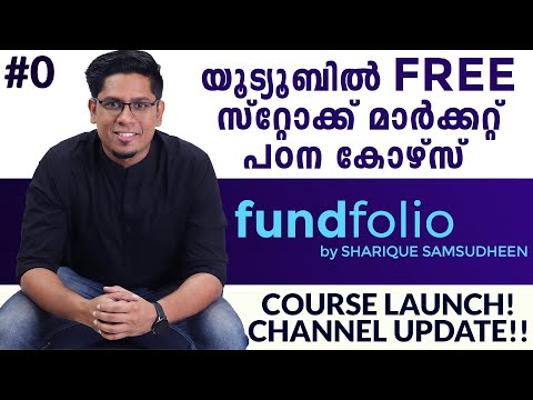 ഫ്രീ ആയിട്ട് സ്റ്റോക്ക് മാർക്കറ്റ് പഠിക്കാം - Learn Stock Market A-Z Course Launch in Malayalam