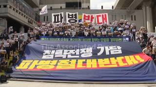 YouTube video thumbnail: Anti-war Activists in Seoul Protest US Pressure on South Korea to Deploy Troops to Strait of Hormuz