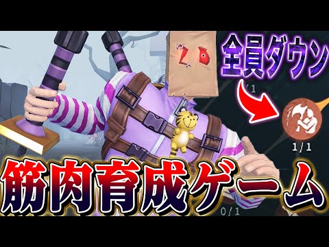 【第五人格】新人格で更に筋肉ムキムキになったアンデッドが楽しすぎる【唯】【identityV】