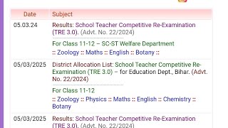 TRE 3 RESULT 6 Subject PGT District Allocation| TEJ TUBE