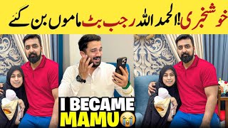 Alhumdhullaha Rajab become Mamu||Rajab family good news #rajabfamily #rajabvlog #mamu