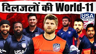 American Cricket Team कैसे बनी दिलजलों की टीम