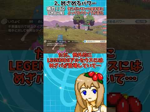 効果は強力なのに、仕様がややこしすぎて存在が消えたポケモンの技達【ポケモンSV】【ゆっくり実況】
