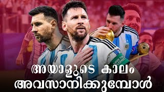 “മെസ്സിയുടെ യഥാർത്ഥ കുഴപ്പം 🥵” | Leo Messi Performance Vs Austria | Football Court