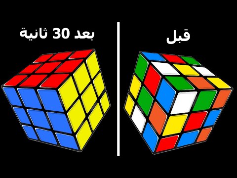 حلّ مكعب روبيك 3×3 بلا خبرة سابقة | دليل المبتدئين المفصل خطوة بخطوة