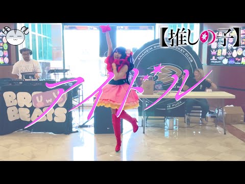 [hamu_cotton] Oshi no Ko OP 『Idol』Public Dance in Ai Hoshino Cosplay 【推しの子】