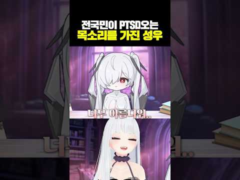 전국민이 PTSD오는 목소리를 가진 성우