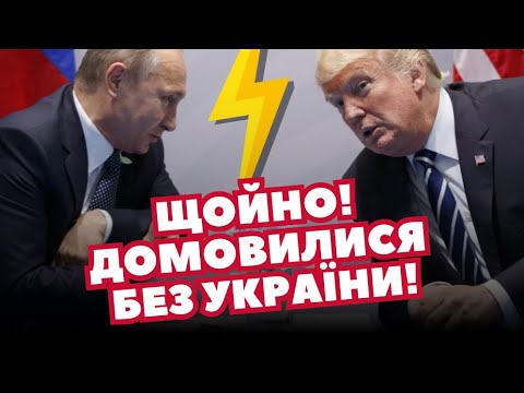 2 хвилини тому! Трамп назвав дату МИРУ! Путін підтвердив ЗУСТРІЧ! Реакція Зеленського ЗДИВУВАЛА усіх