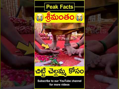 😭అన్నయ్యల ప్రేమ😭 Brothers love on sister #factsintelugu #amazingfacts #peakfacts #shorts
