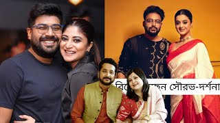 পরমব্রত পিয়ার পর কোন কোন তারকা জুটি বিয়ের পিঁড়িতে বসতে চলেছে বিস্তারিত জানুন ভিডিওতে||