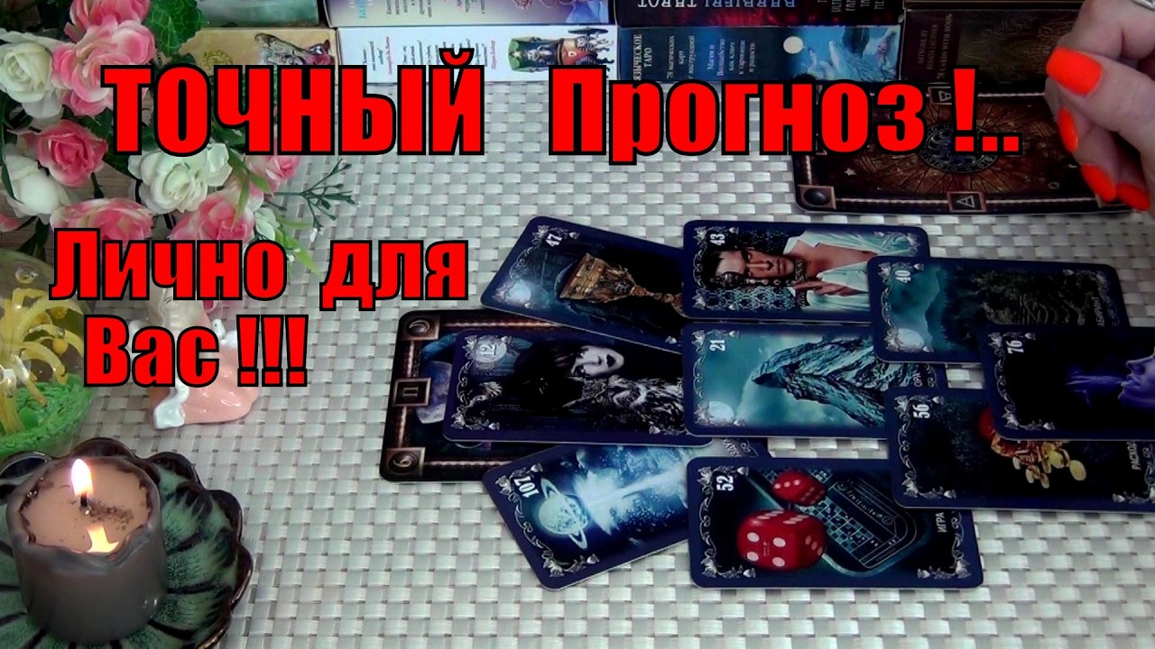 #36 Какие судьбоносные перемены вам сулят звезды! Гадание таро 17.08