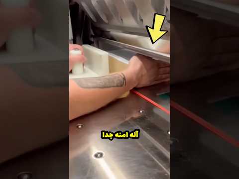 هيحصل اى لو ايدك اتحطت تحت الآله دى ؟