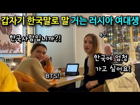 【국제커플】 한국을 너무 사랑해서 독학으로 한국어 공부한 러시아 여대생을 만났습니다. - 가자! 장모님의 나라로!(3)