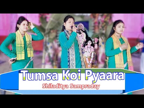 TUMSA KOI PYAARA || SHILADITYA KIRTAN || KUMAR VRINDABAN SARKAR