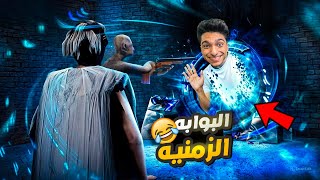 عبده ماندو في منزل جراني في التحديث الجديد والهروب عن طريق البوابه الزمنيه 🔥😱|  granny time machine