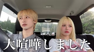 初めて彼氏がブチキレました