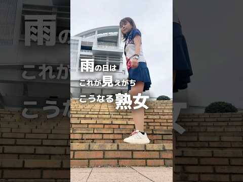 見えた!?要注意!雨の日シャッフル【shuffle Friendship】 #ダンスチャレンジ #shuffle
