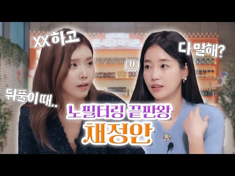 원조 국민 첫사랑 & 핫한 유튜버, 배우 채정안의 모든 것?! | 연말 홈 파티도 은세와 함께🧡 | EP.05 은세의 미식관