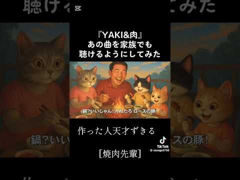 これ作った人天才すぎるw#野獣先輩