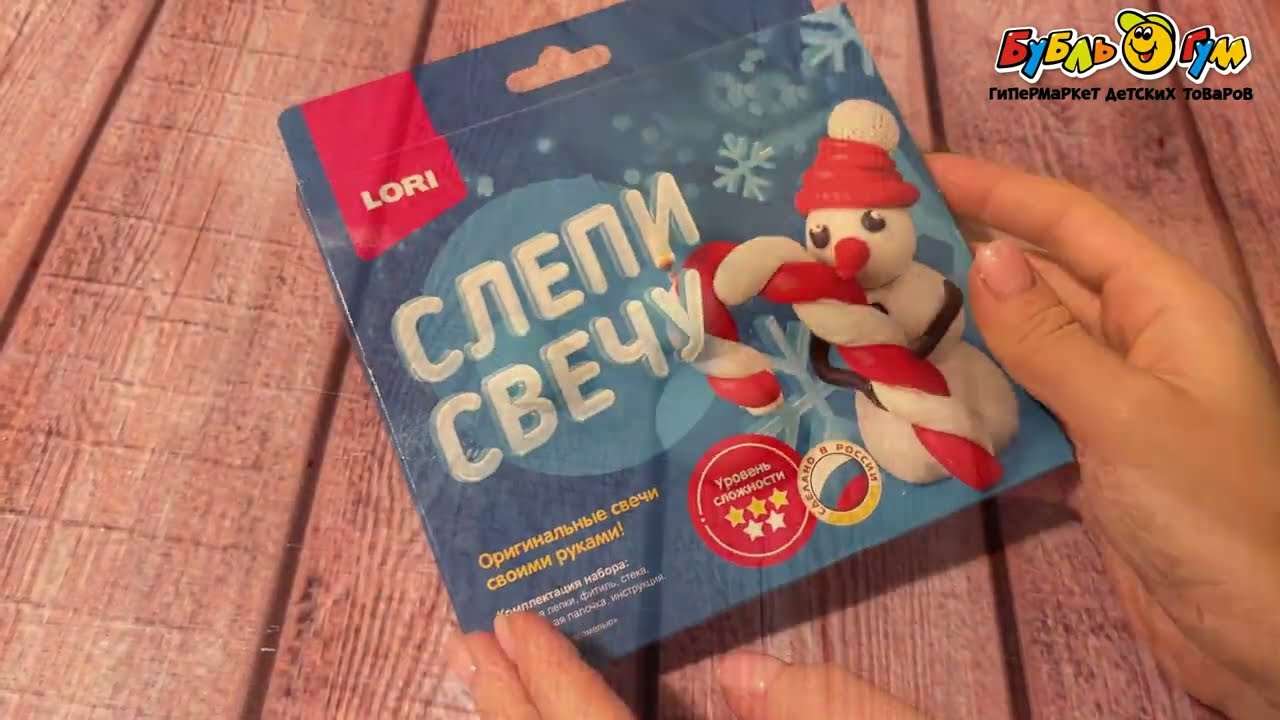 Набор LORI Слепи свечу Снеговик с карамелью - видео Набор LORI Слепи свечу Снеговик с карамелью - видео