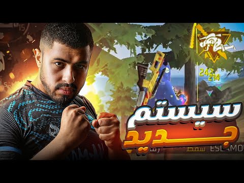 سكوادي الجديدة بشكل جديد 🔥 new squad Vamos