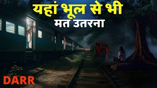 यहां भूल से भी मत उतरना