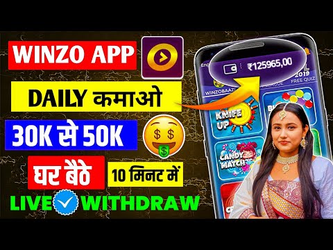 Winzo App Se paise kaise Kamaye 2024 | winzo game se paise kaise kamaye | How to Use winzo app