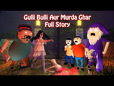 Gulli Bulli Aur Murda Ghar Full Story || GULLI BULLI || MAKE JOKE KAMIL || MAKE JOKE HORROR