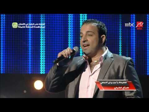 #MBCTheVoice - "الموسم الثاني - عمار خطاب "يا من يرى أدمعي" "بترحلك مشوار