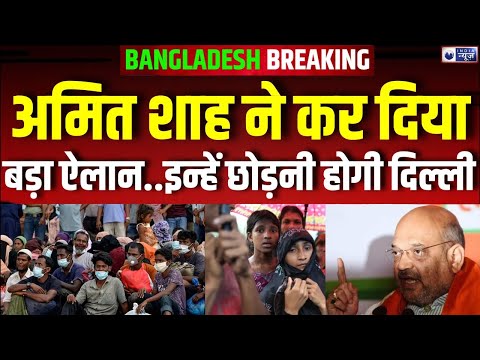 Illegal Bangladeshi Migrants: अवैध बांग्लादेशियों पर सख्त हुई सरकार, निकाला जाएगा देश से बाहर