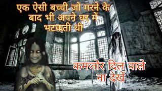daravana video bhoot wala Haunted daravana video 2021 haunted official 10 m हॉन्टेड वीडियोस