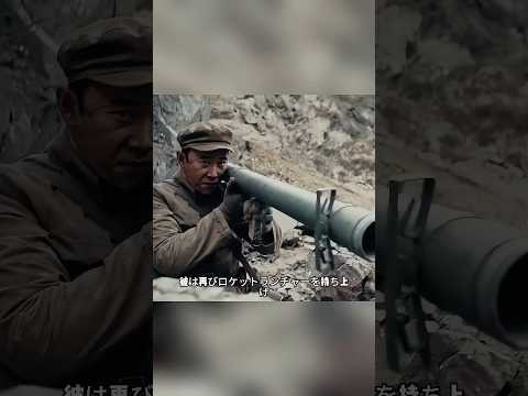 兵士が敵の戦車部隊を破壊しちゃった.#shorts #japan