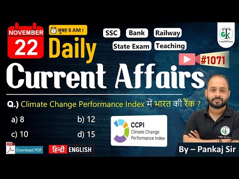 22 November 2024 | Daily Current Affairs | Current Affairs Today | Current News | Crazy GkTrick