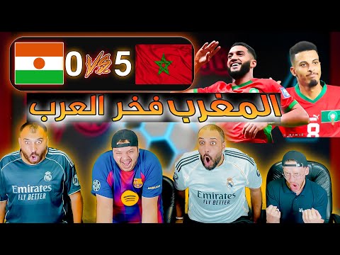 ردة فعل أردنية مباشرة🔴 المغرب و النيجر 5-0 ( رسميا المغرب الى كاس العالم💪)