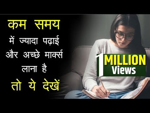 How to prepare for Exams in Short time Study Motivation and Tips  for Students By Mann ki awaaz