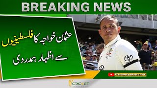 Usman Khawaja once again expresses solidarity with people of Palestine | Cricket Pakistan