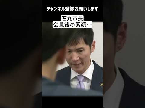 【闘いの後】石丸市長 緊迫の記者会見を終えて「垣間見えた素顔」・・・【広島県安芸高田市】