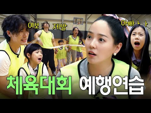 단합대회에 진심인 가족이 모이면 생기는 일 💪 | 유진VS태영