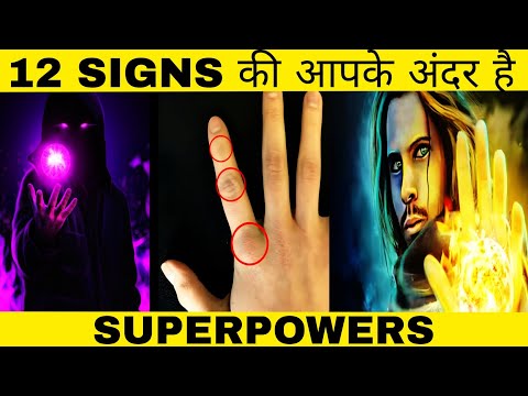 Signs की आपके अंदर है Superpowers || 12 SIGNS THAT YOU HAVE HIDDEN PSYCHIC ABILITIES ||