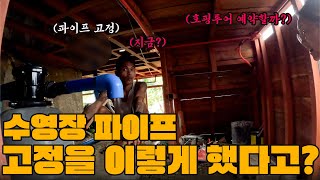 아슬아슬했던 수영장 파이프를 필리핀 직원에게 고정해달라했더니.. 이런 방법으로 했다고?? 호핑투어 준비!