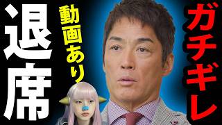 長嶋一茂 本番中 退場 ！「ザワつく！金曜日」炎上 ！ 俺帰る !  世襲タレント の ワガママ に 物申す ！