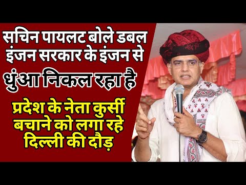 SACHIN PILOT NO POLIITICS ON INDIAN ARMY/SACHIN PILOT बोले सेना पर राजनीति नही होनी चाहिए