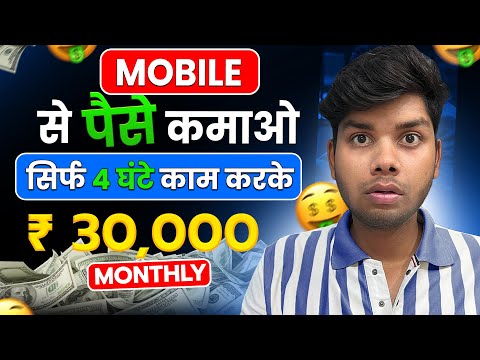 Work On Govt. Al | Work From Home Jobs | Online Jobs at Home | Part Time Job | Govt Job I Earn Money