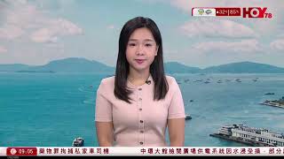 有線新聞 1000 新聞報道｜即時新聞｜港聞｜兩岸國際｜資訊｜HOY NEWS｜ 20260705