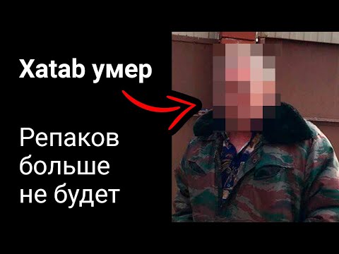 xattab в реальной жизни который делал репаки. hqdefault. xattab в реальной жизни который делал репаки фото. xattab в реальной жизни который делал репаки-hqdefault. картинка xattab в реальной жизни который делал репаки. картинка hqdefault.