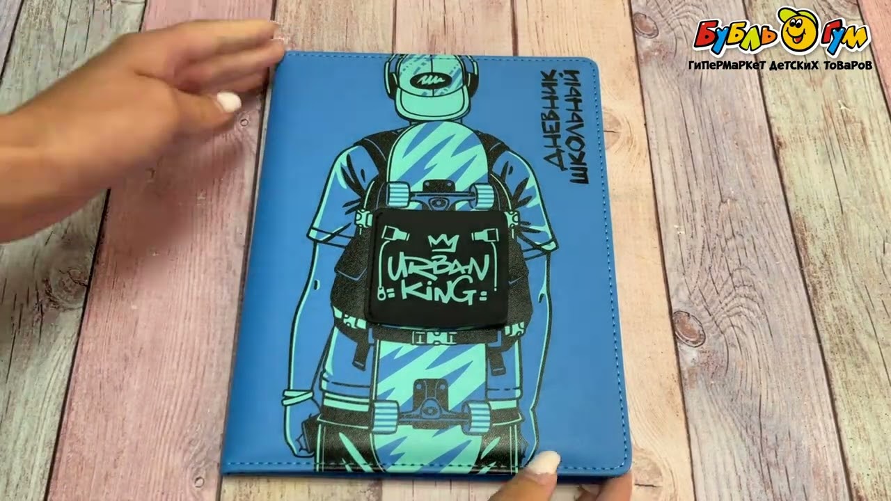 Дневник школьный Скейтбордист - видео