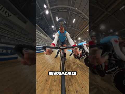 Почему трековый велосипед такой сложный? 🚴♂️